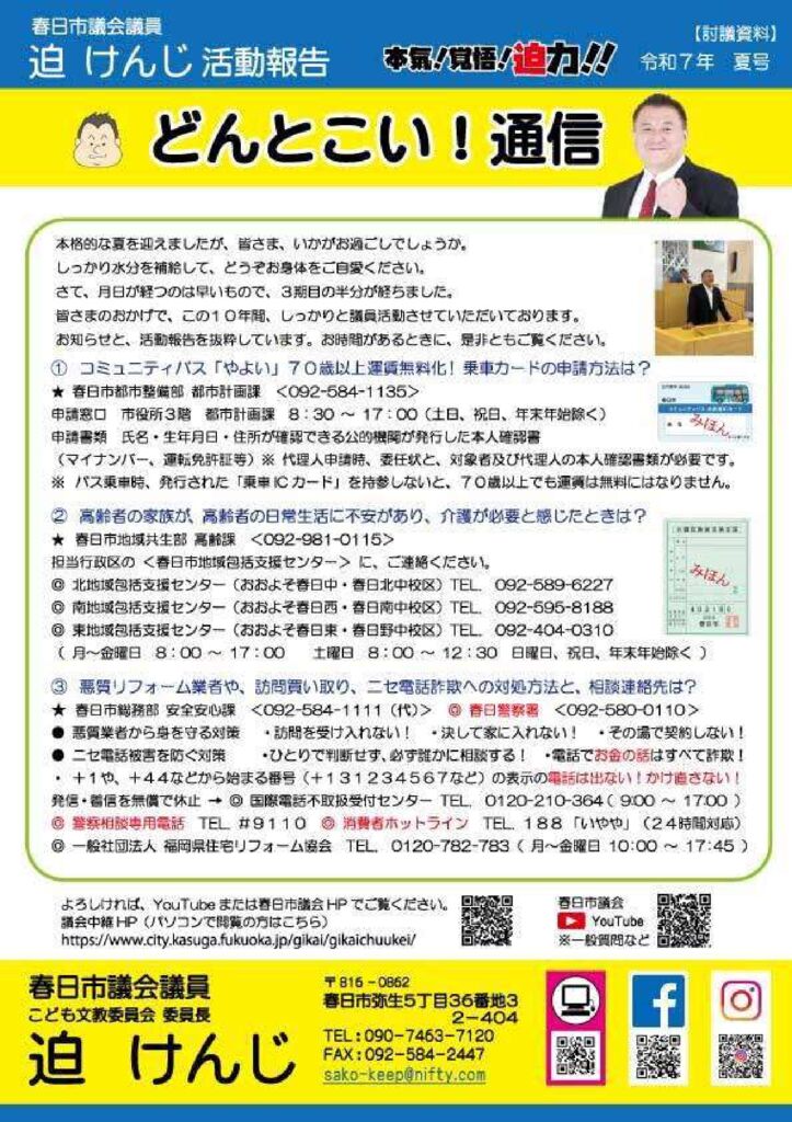 thumbnail of dontokoi_R7_summer